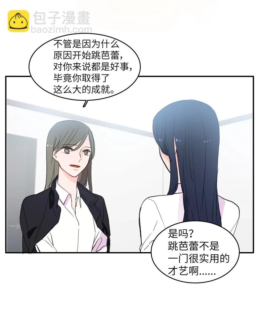 35 韩瑜安-第36话