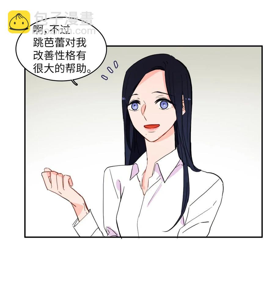 35 韩瑜安-第36话