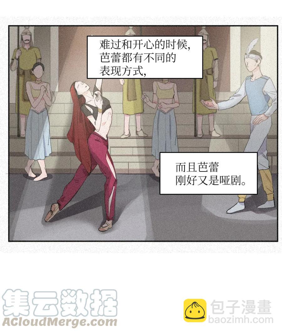 35 韩瑜安-第36话