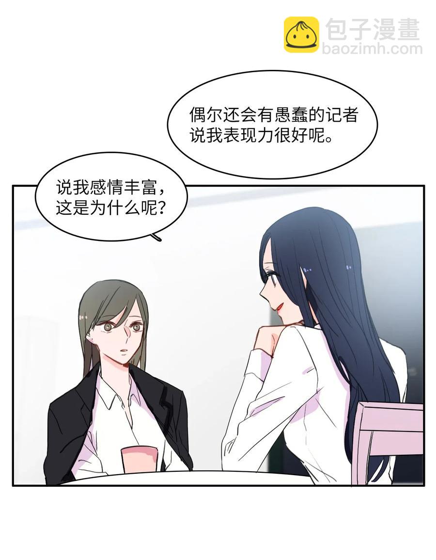 35 韩瑜安-第36话