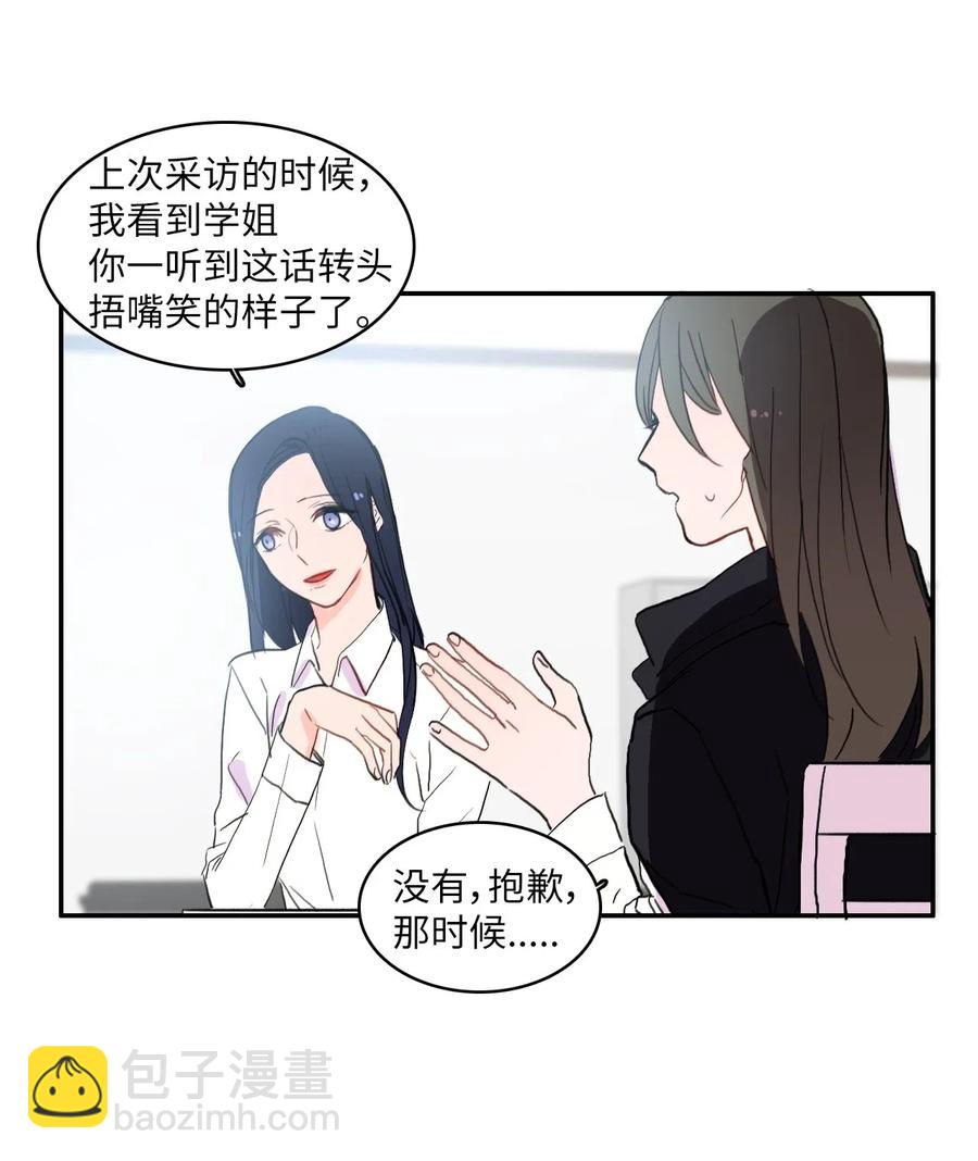 35 韩瑜安-第36话