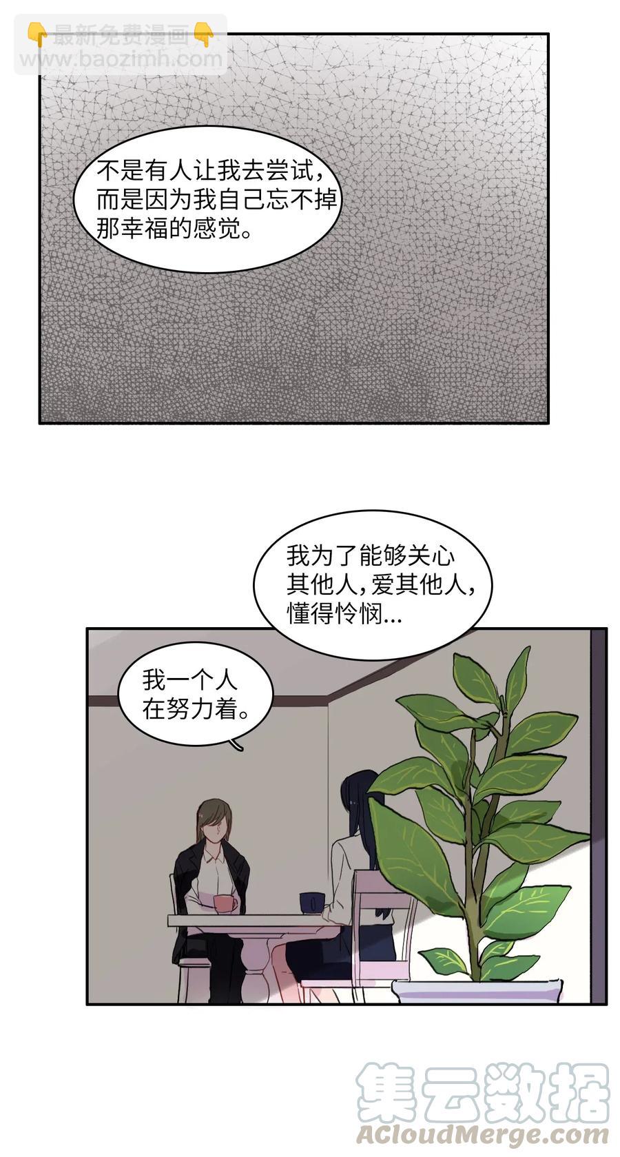 35 韩瑜安-第36话