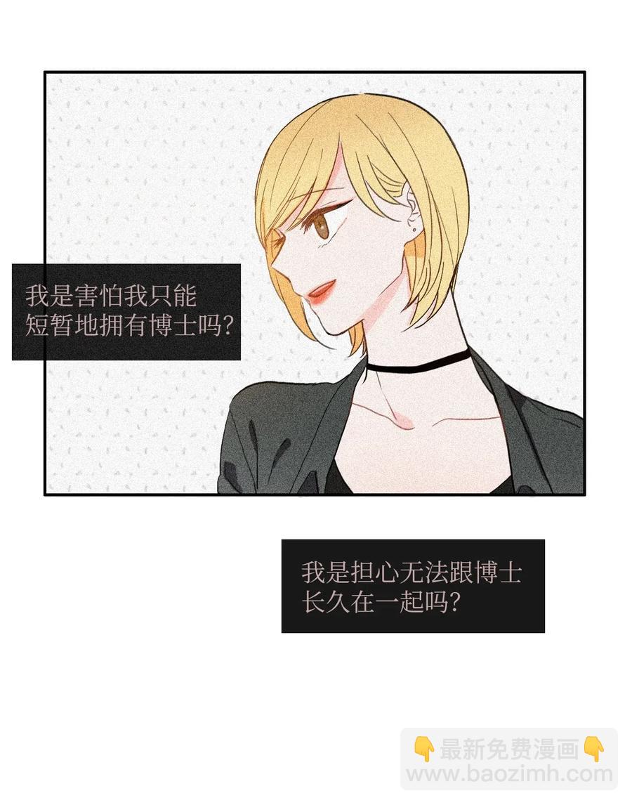 37 伊蕾！怎么样？(1/2)-第38话