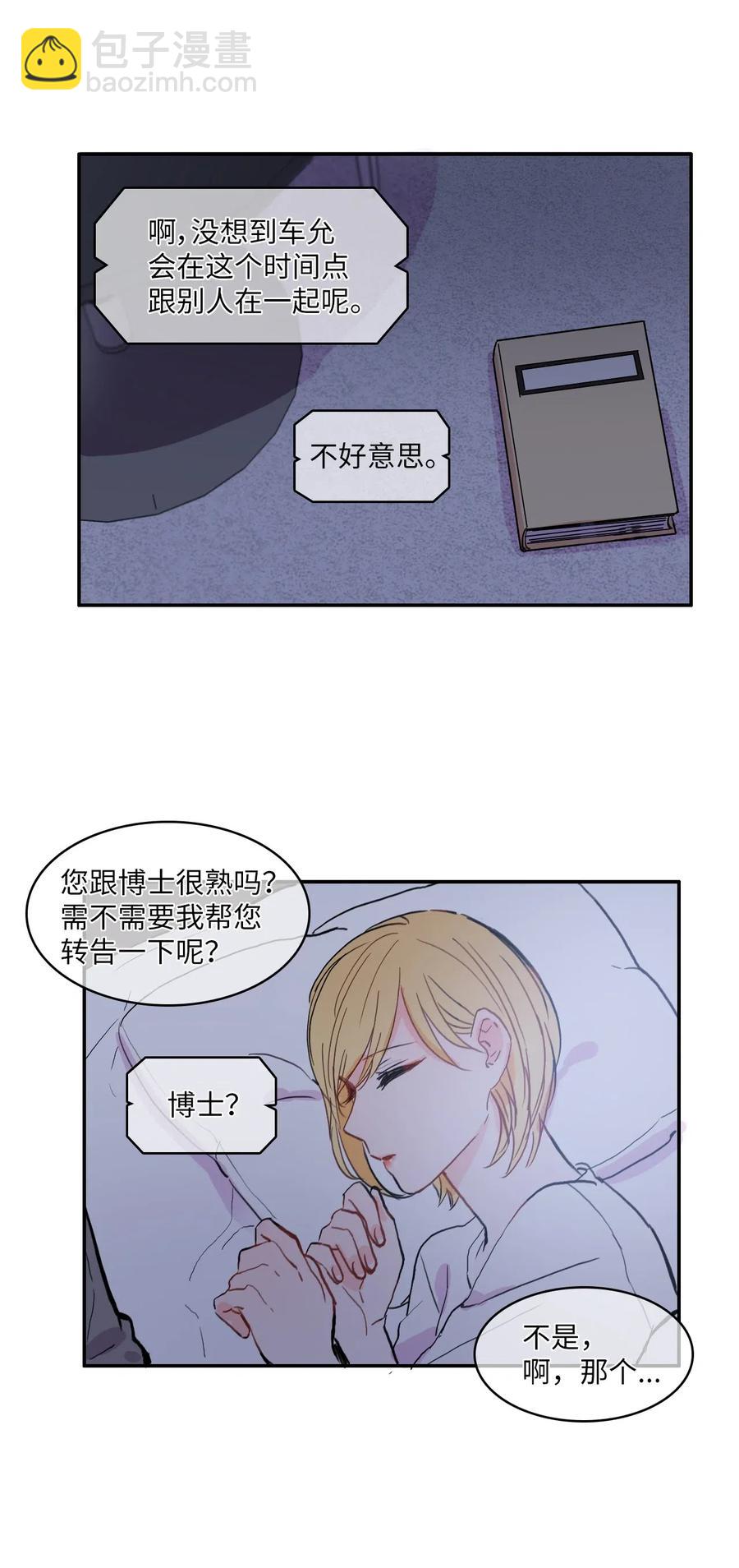 37 伊蕾！怎么样？(1/2)-第38话