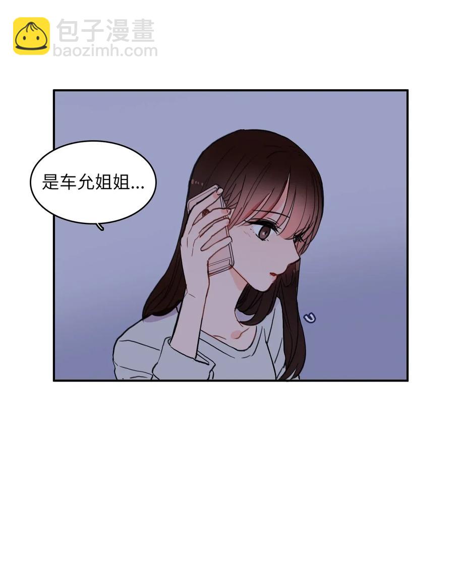 37 伊蕾！怎么样？(1/2)-第38话