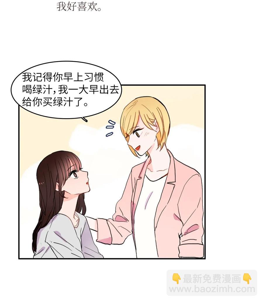 37 伊蕾！怎么样？(1/2)-第38话