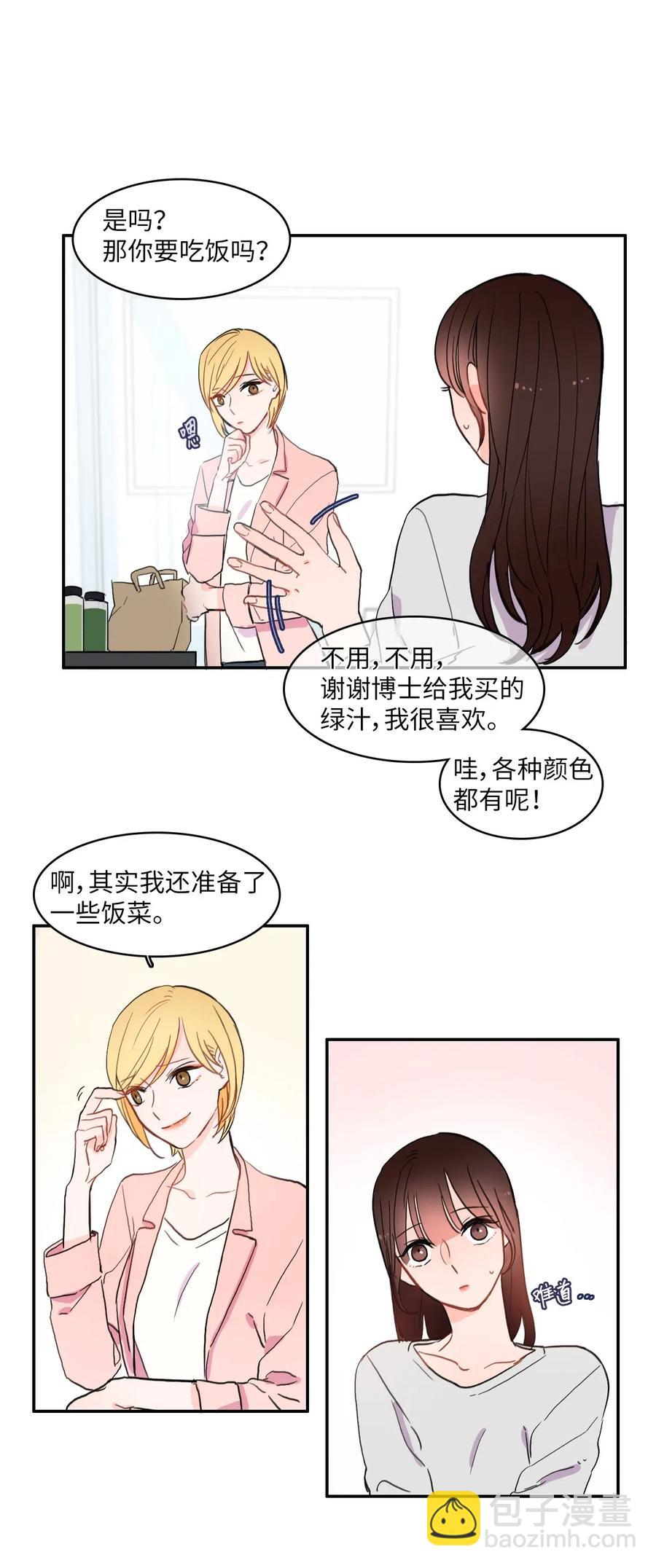 37 伊蕾！怎么样？(1/2)-第38话