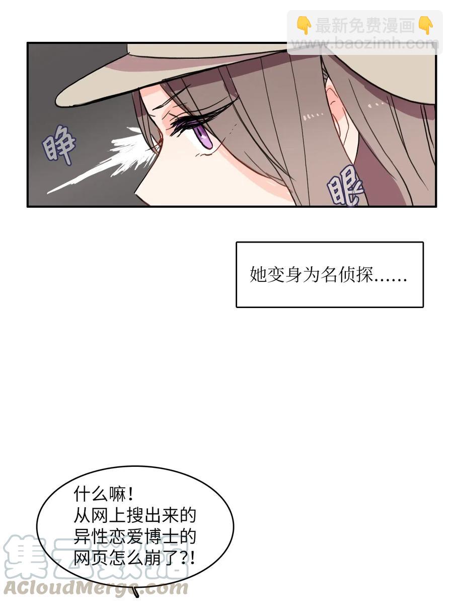 39 名侦探朴秀智(1/2)-第40话