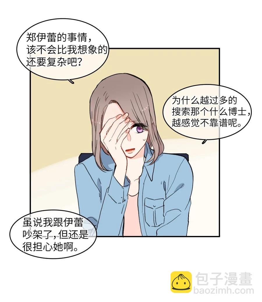 39 名侦探朴秀智(1/2)-第40话