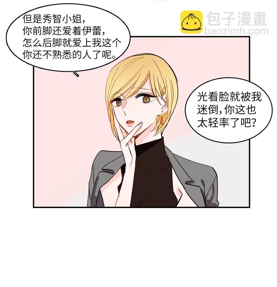 39 名侦探朴秀智(1/2)-第40话