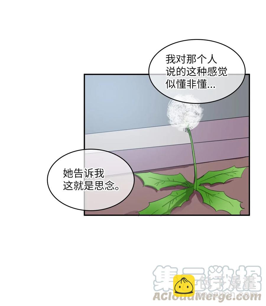 異性戀愛博士 - 41 直到夕陽西下(1/2) - 5