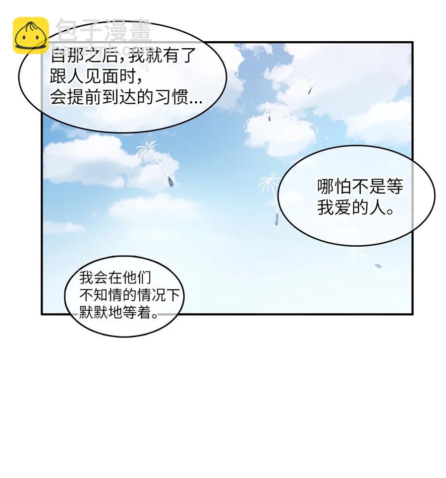 異性戀愛博士 - 41 直到夕陽西下(1/2) - 7