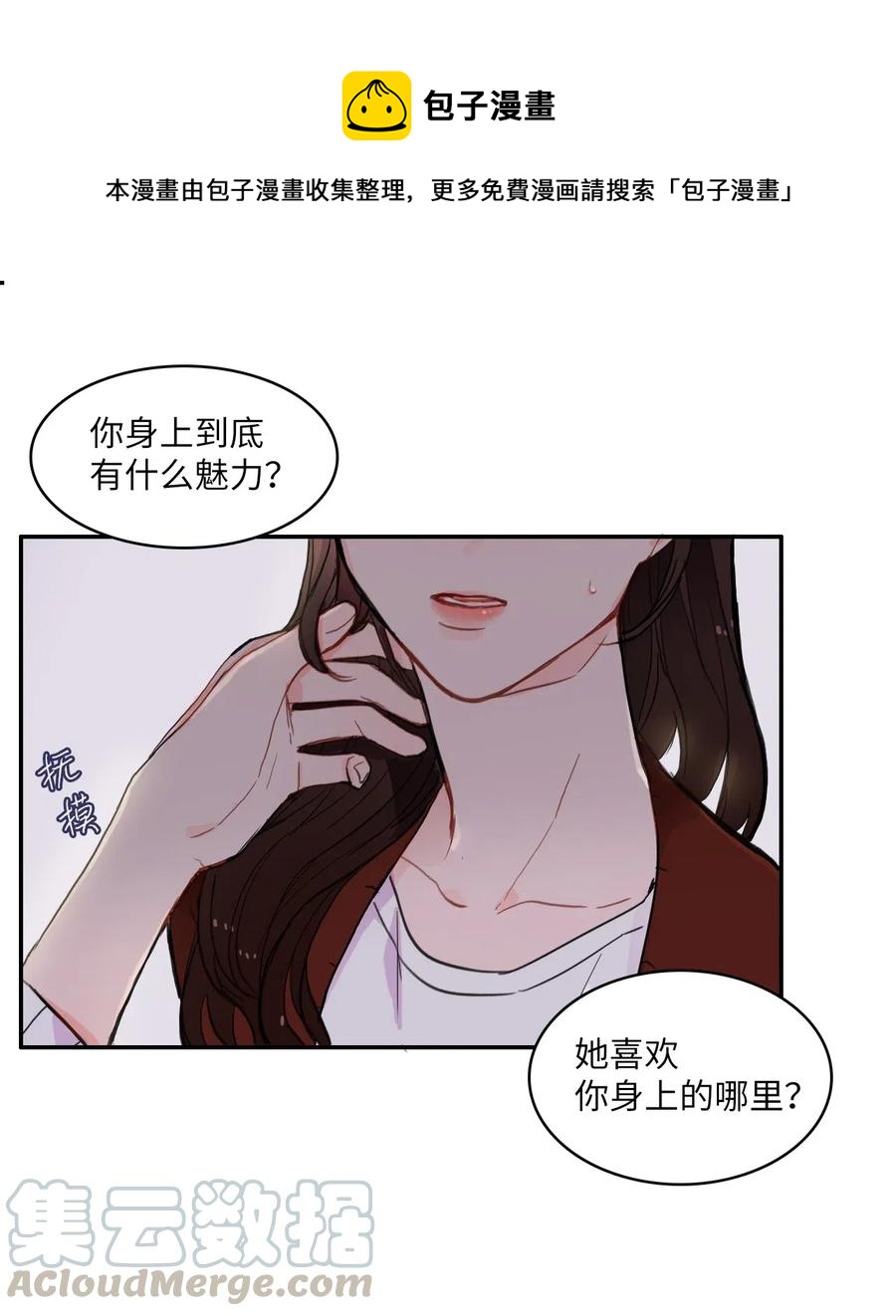 43 与众不同的今晚(1/2)-第44话