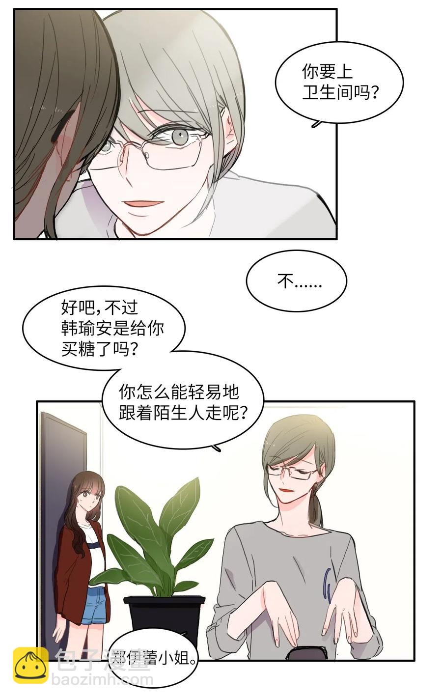 43 与众不同的今晚(1/2)-第44话