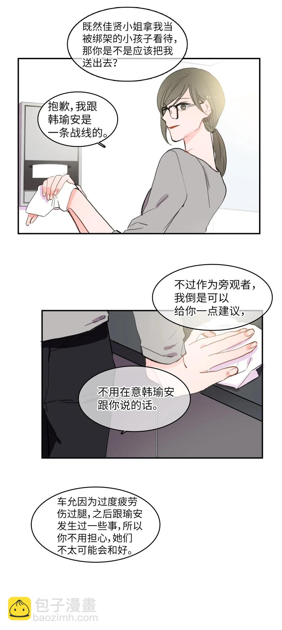 43 与众不同的今晚(1/2)-第44话