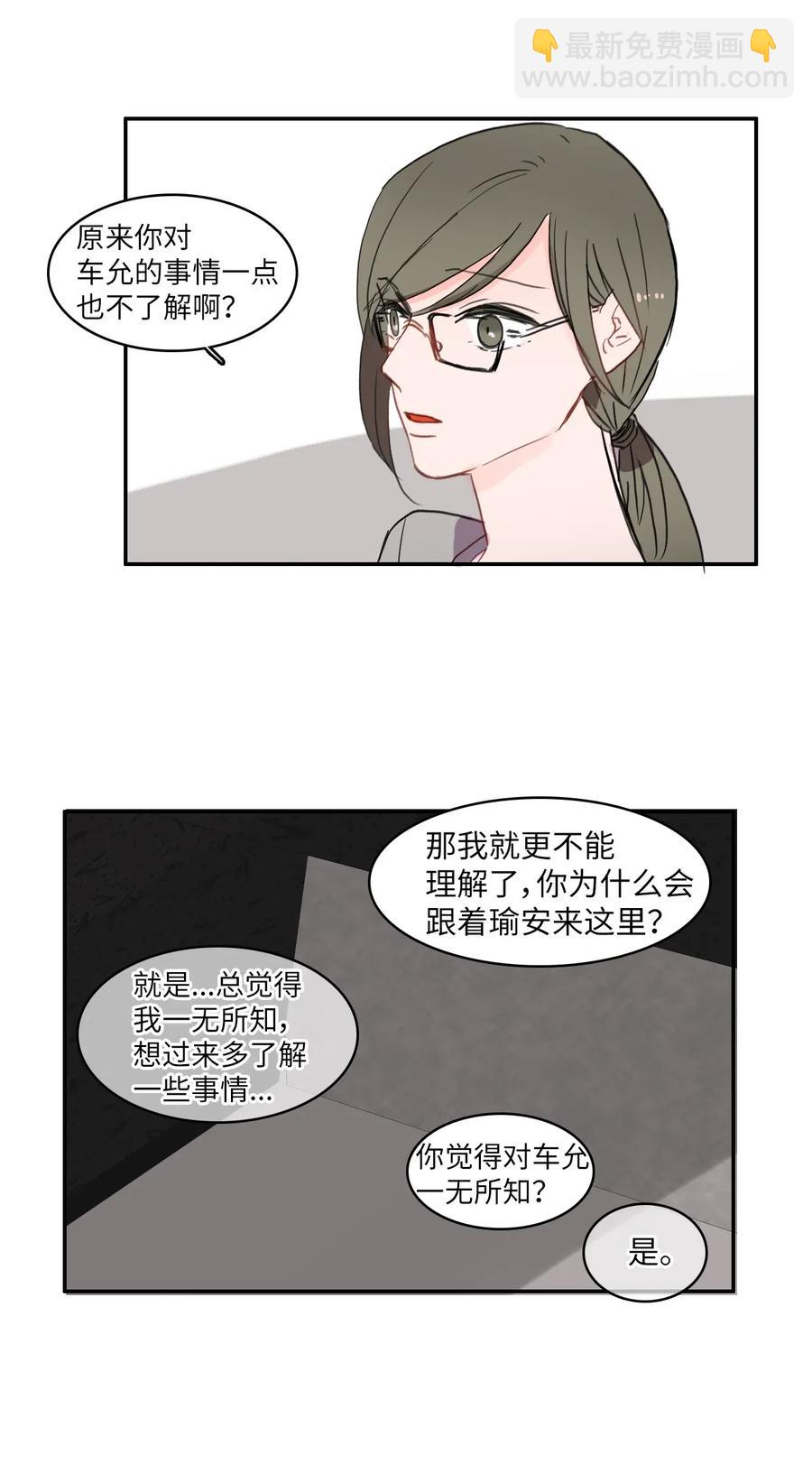 43 与众不同的今晚(1/2)-第44话