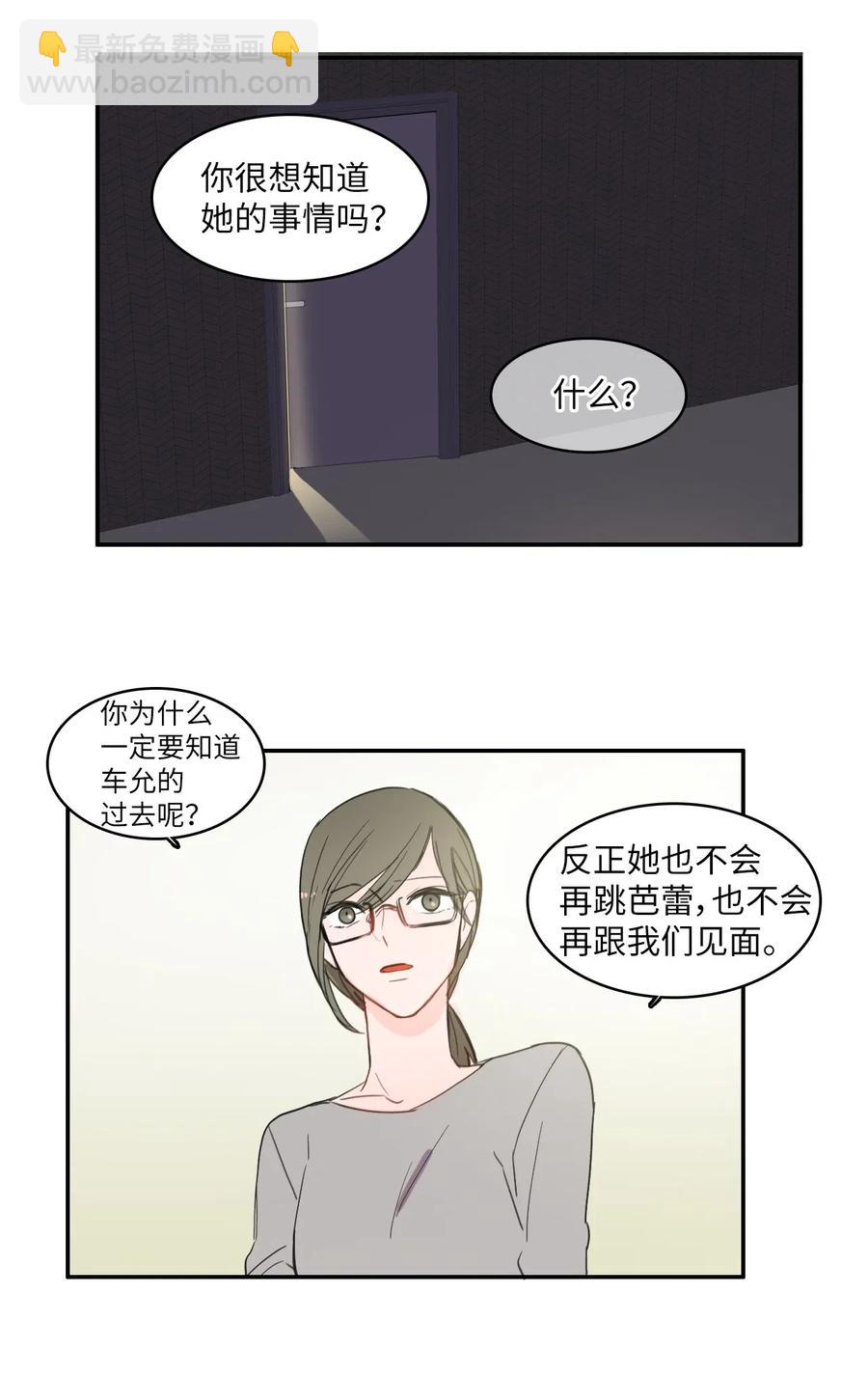 43 与众不同的今晚(1/2)-第44话