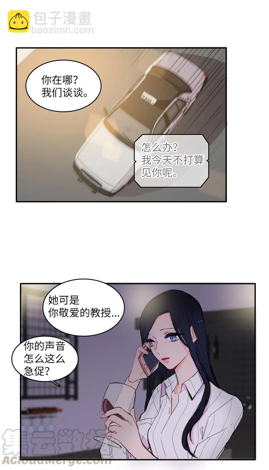 43 与众不同的今晚(1/2)-第44话