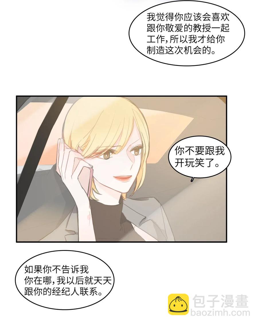 43 与众不同的今晚(1/2)-第44话