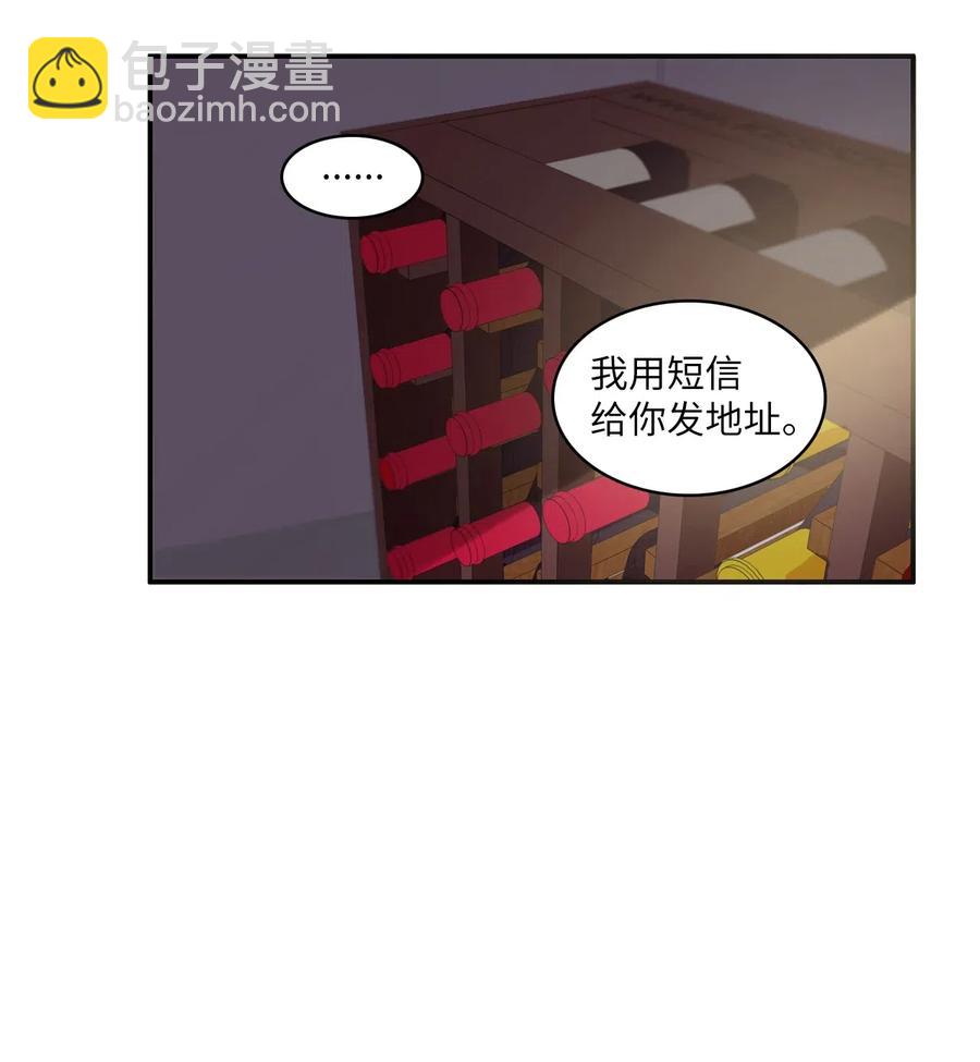 43 与众不同的今晚(1/2)-第44话