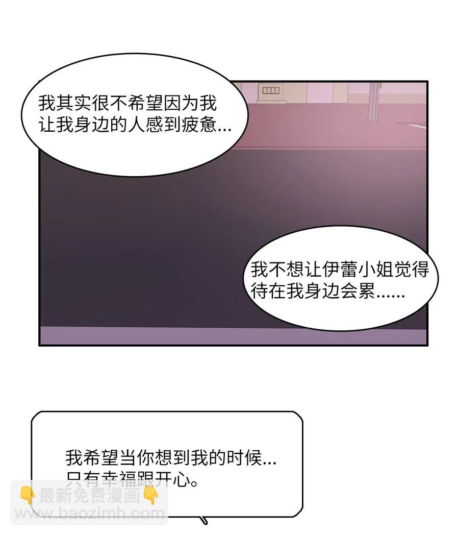 43 与众不同的今晚(1/2)-第44话