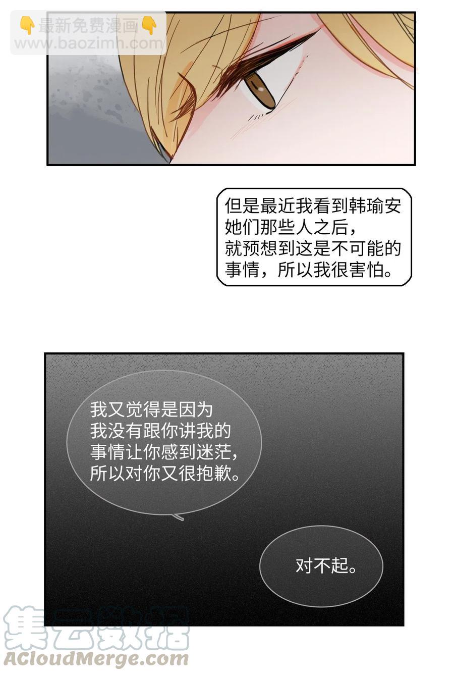 43 与众不同的今晚(1/2)-第44话