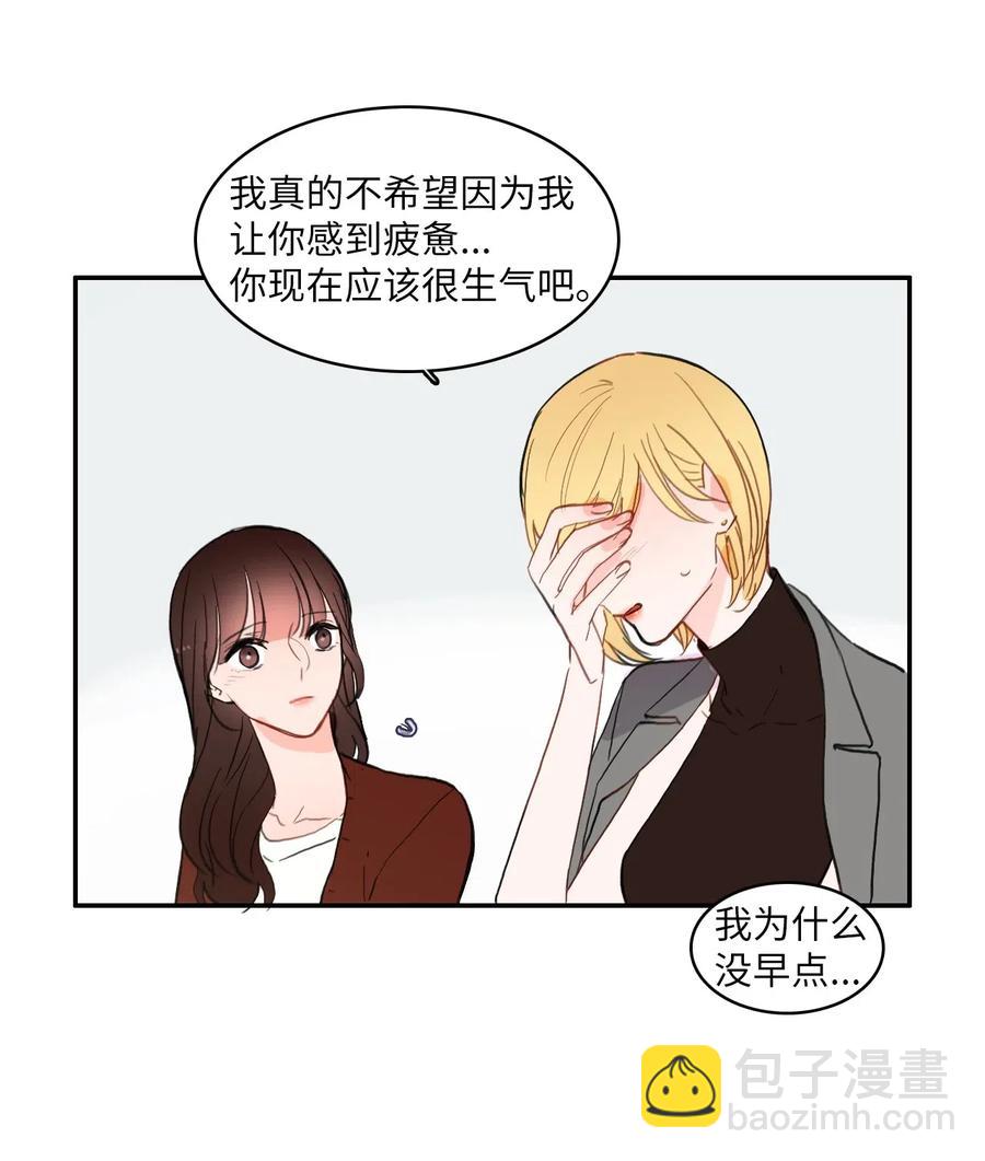 43 与众不同的今晚(1/2)-第44话