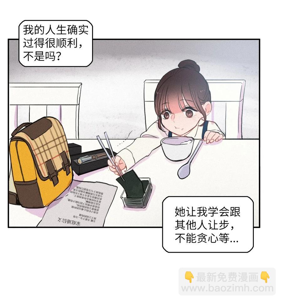 43 与众不同的今晚(1/2)-第44话