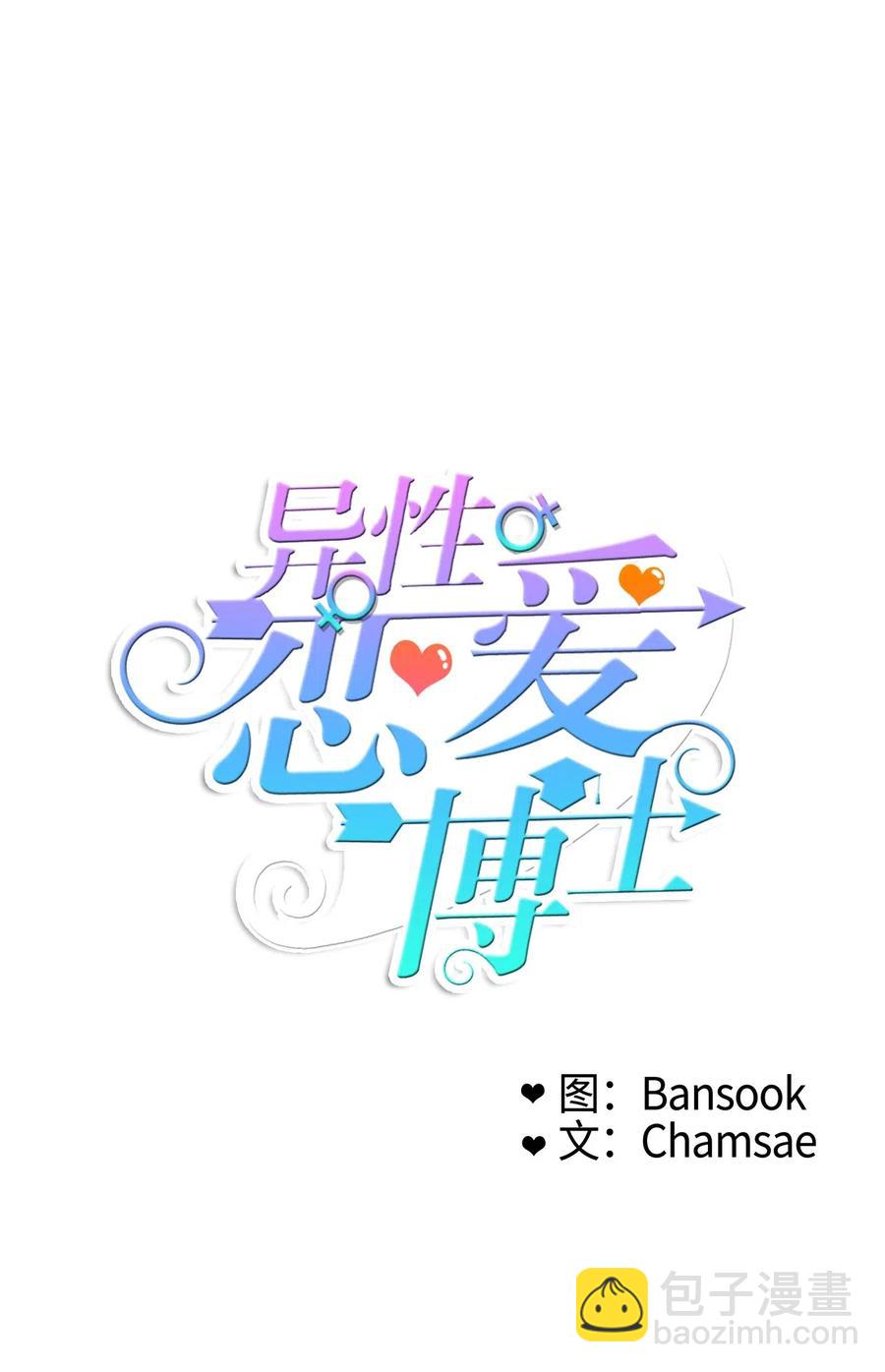 43 与众不同的今晚(1/2)-第44话