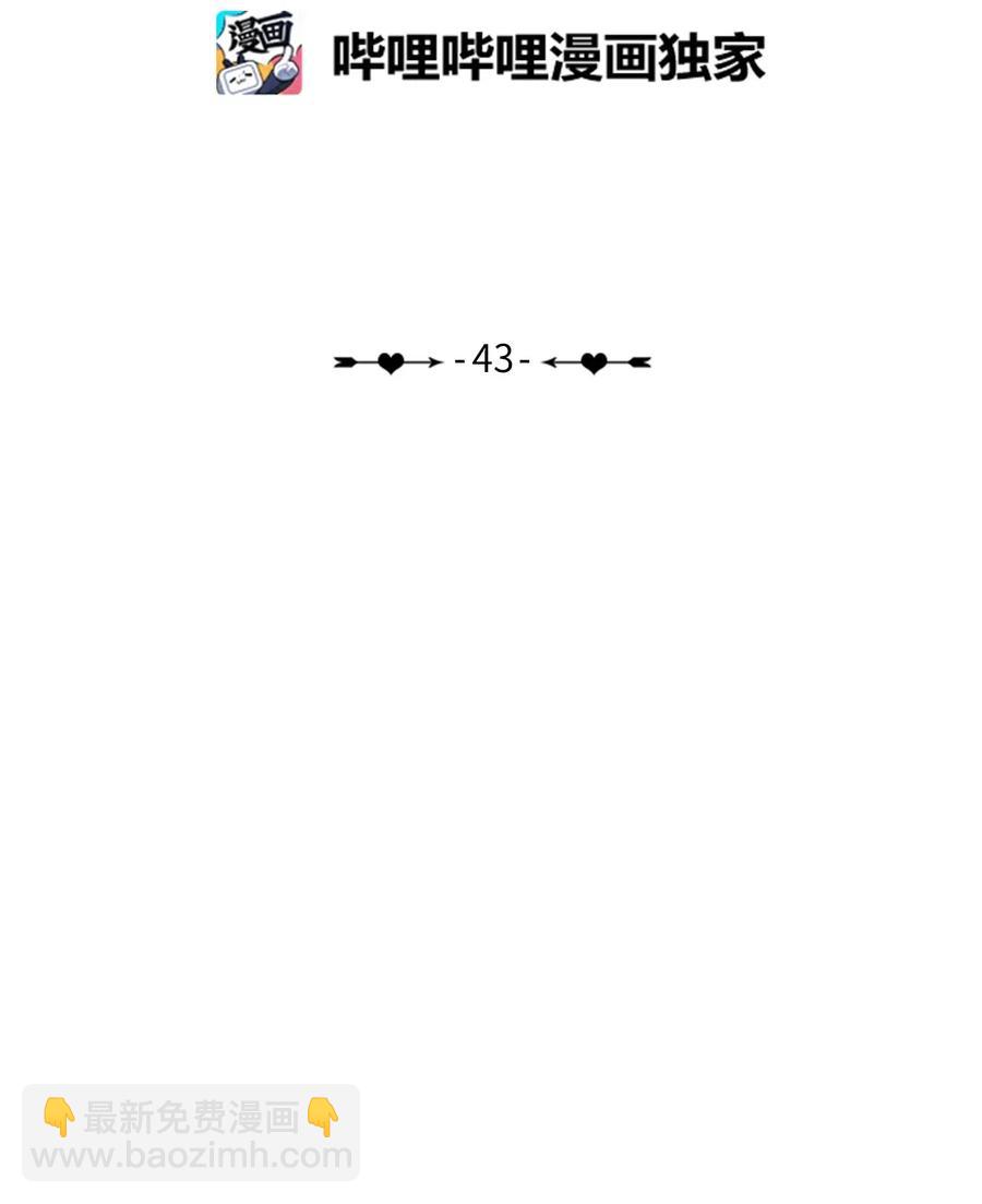 43 与众不同的今晚(1/2)-第44话