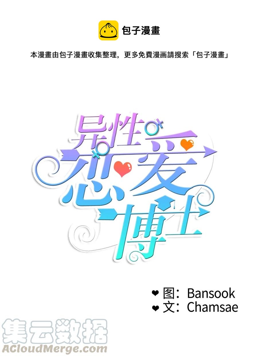 45 哪怕万物凋谢，约定永恒不变(1/2)-第46话