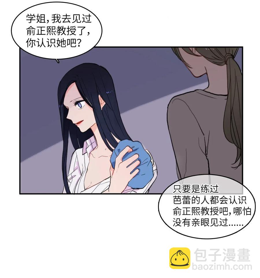 45 哪怕万物凋谢，约定永恒不变(1/2)-第46话