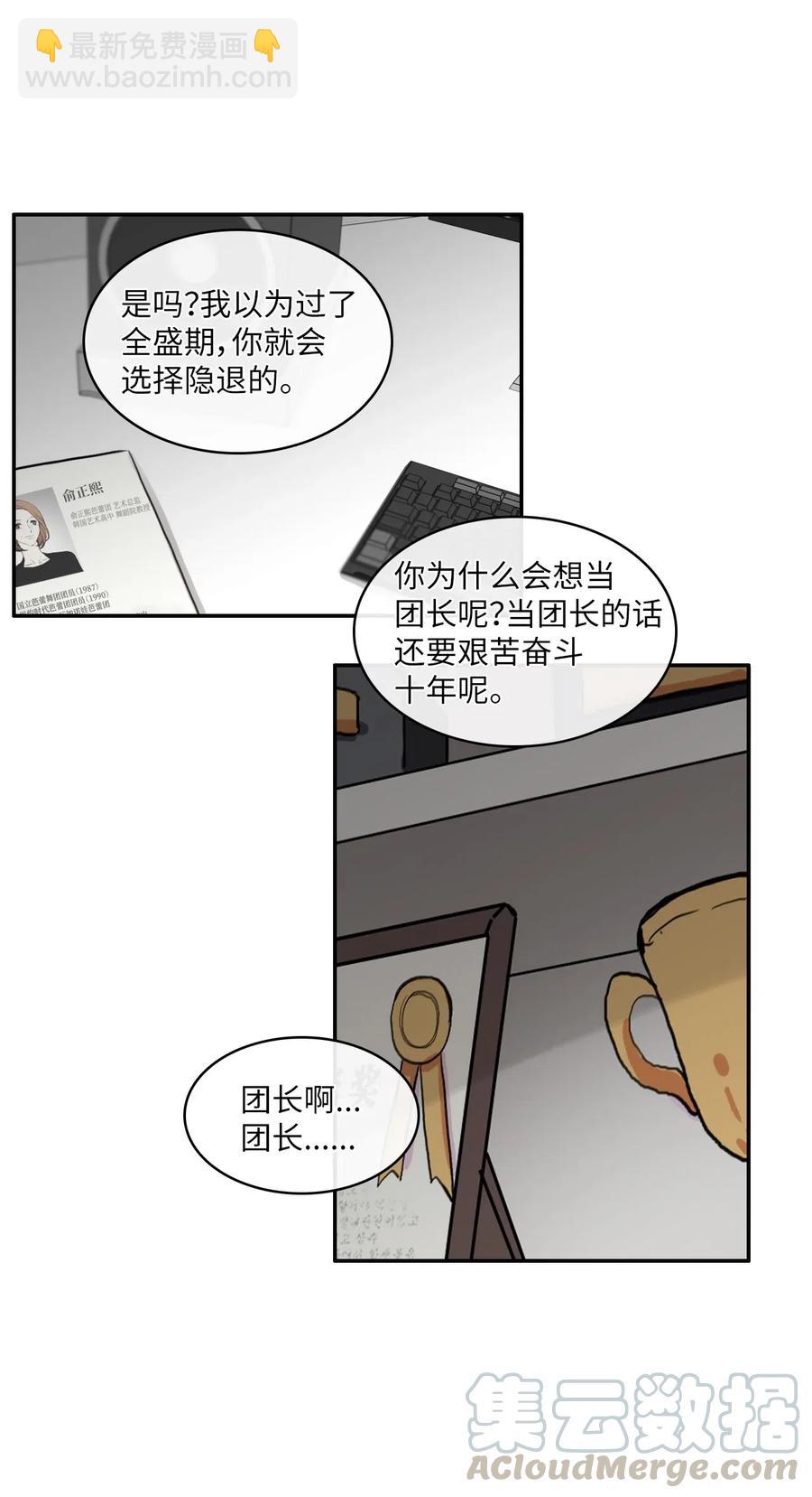 45 哪怕万物凋谢，约定永恒不变(1/2)-第46话