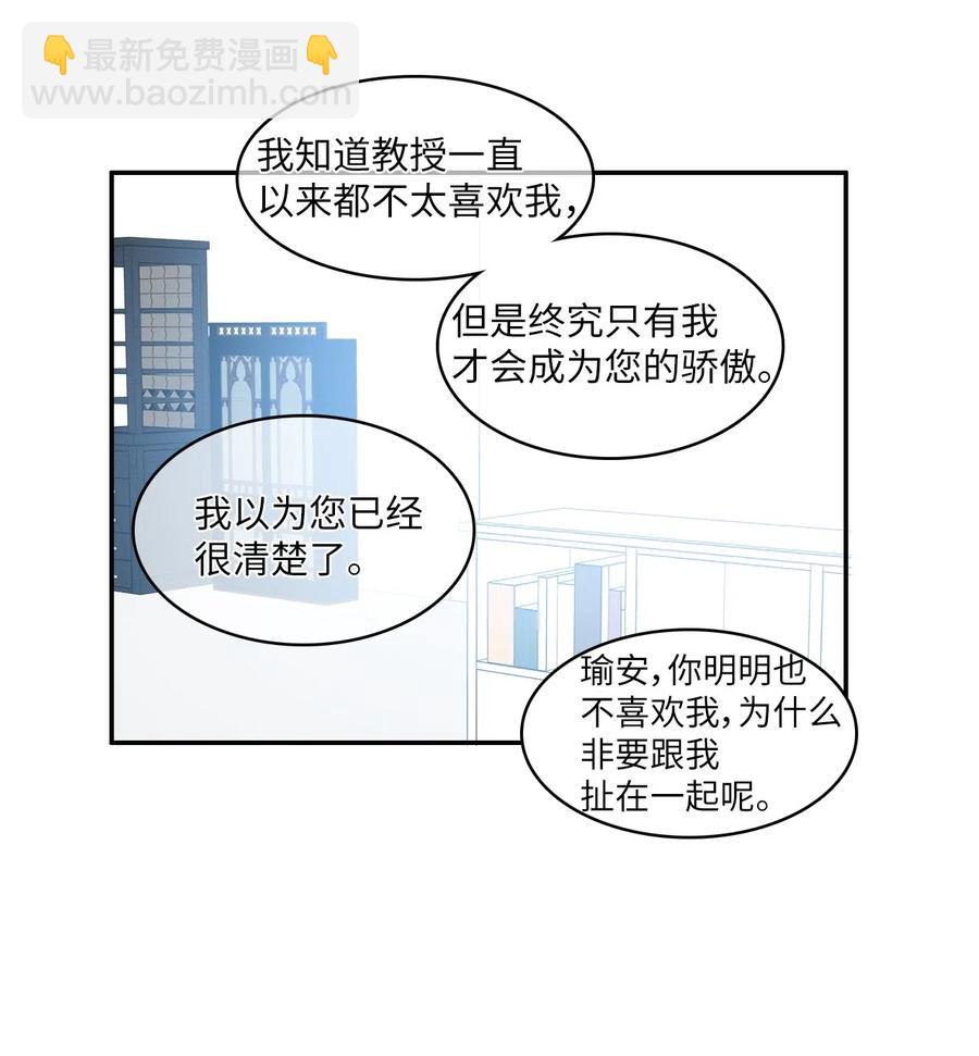 45 哪怕万物凋谢，约定永恒不变(1/2)-第46话