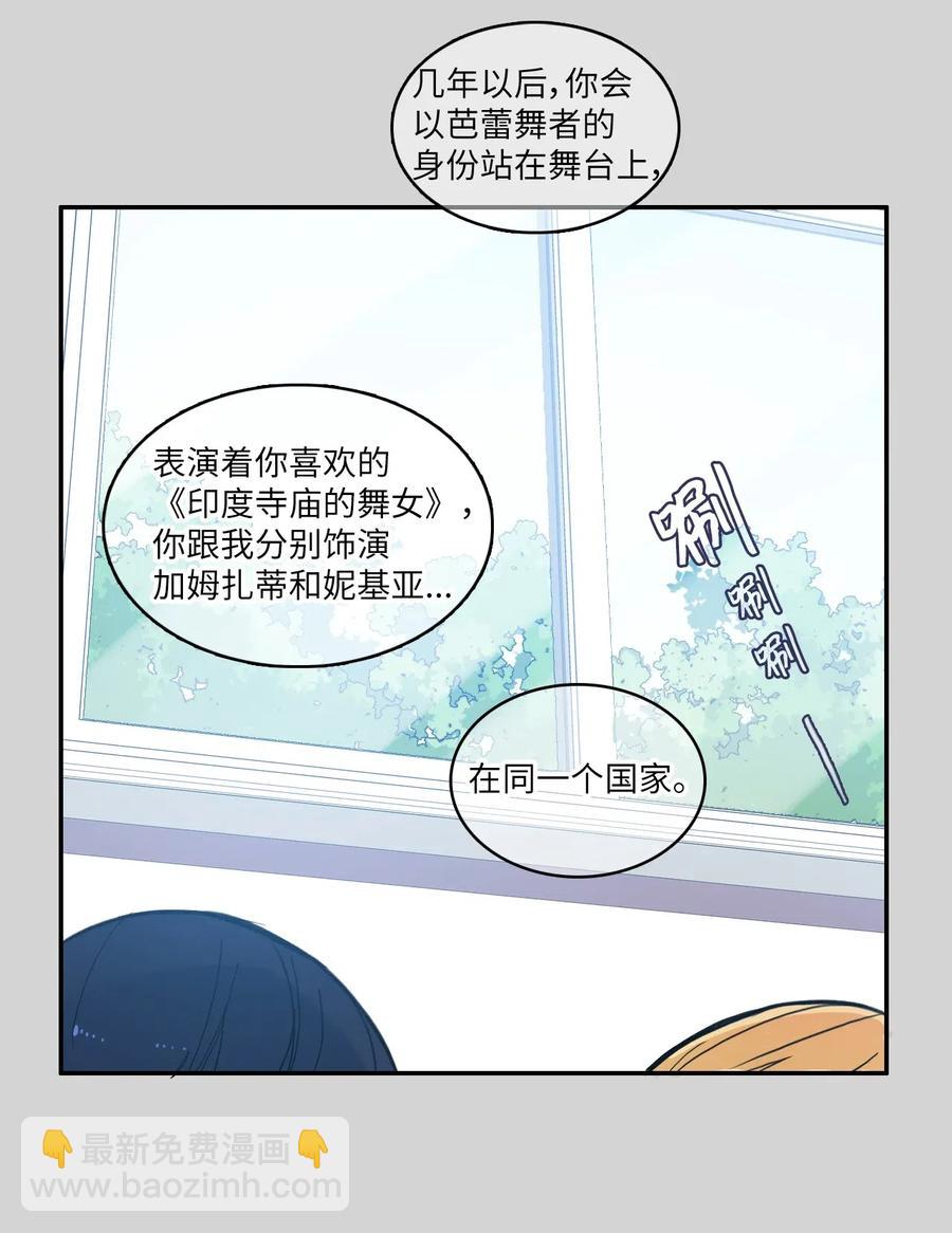 45 哪怕万物凋谢，约定永恒不变(1/2)-第46话