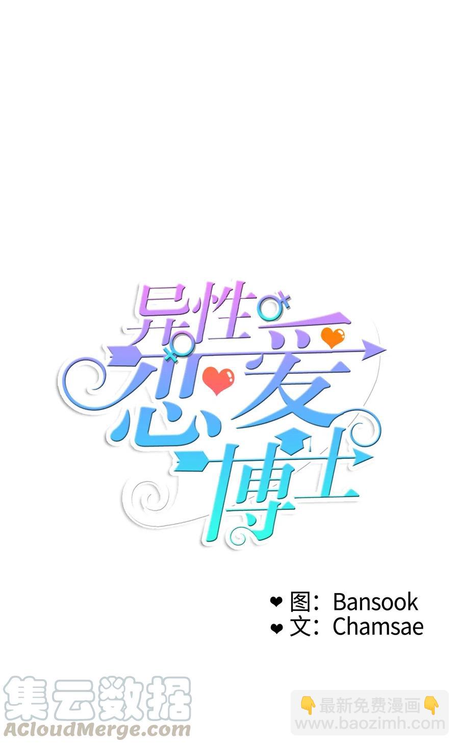 47 朋友之间(1/2)-第48话