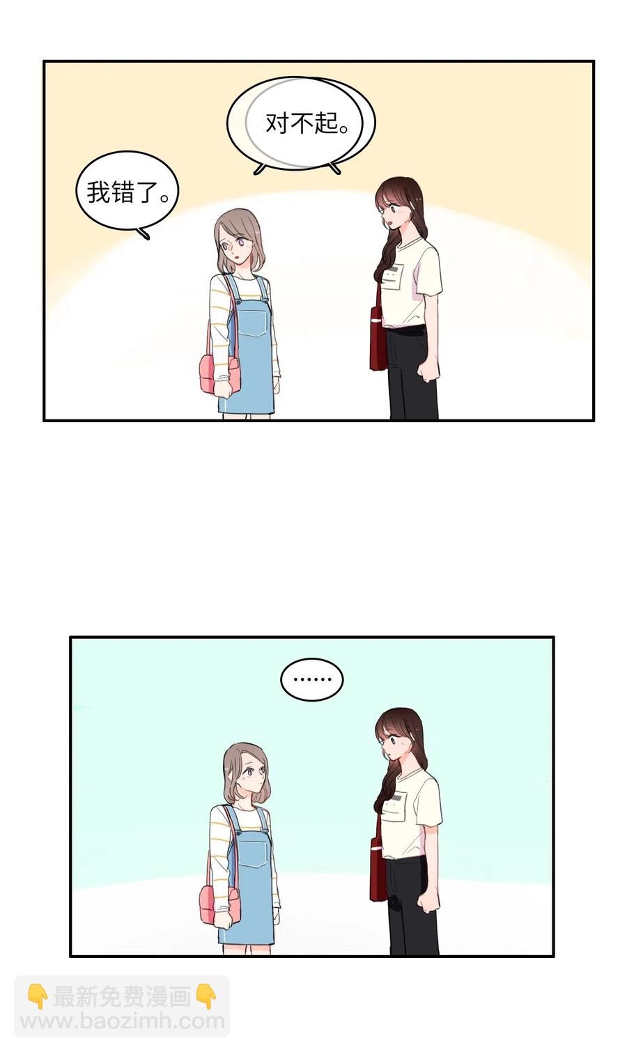 47 朋友之间(1/2)-第48话