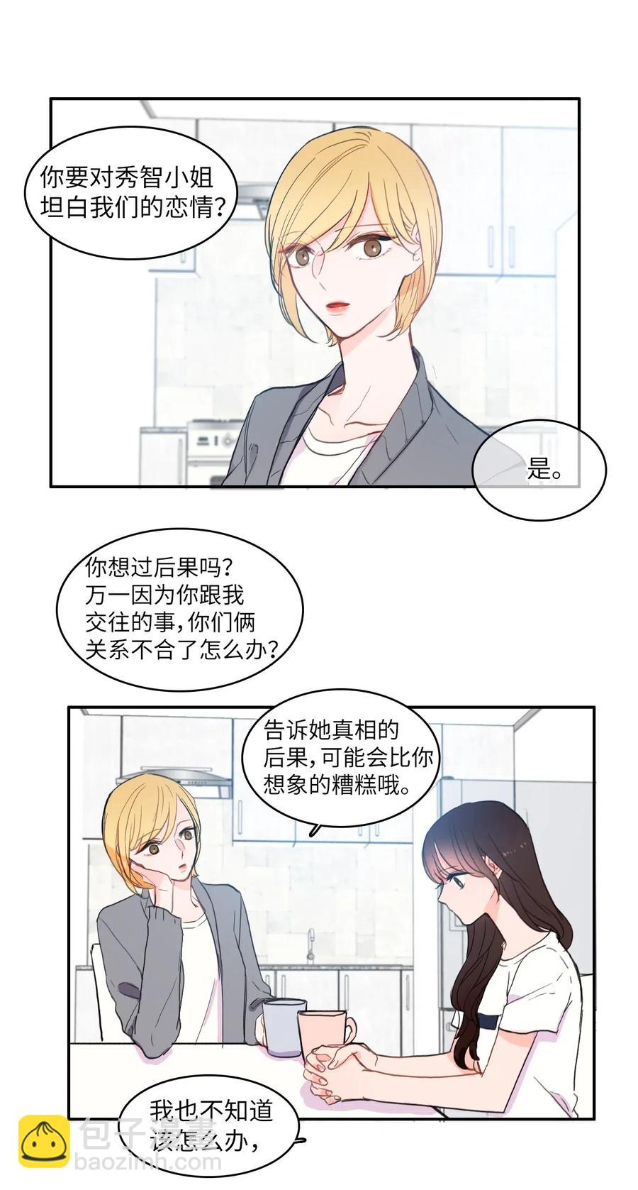 47 朋友之间(1/2)-第48话