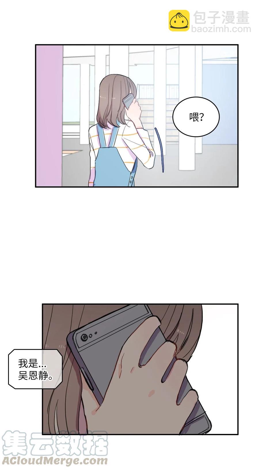 47 朋友之间(1/2)-第48话