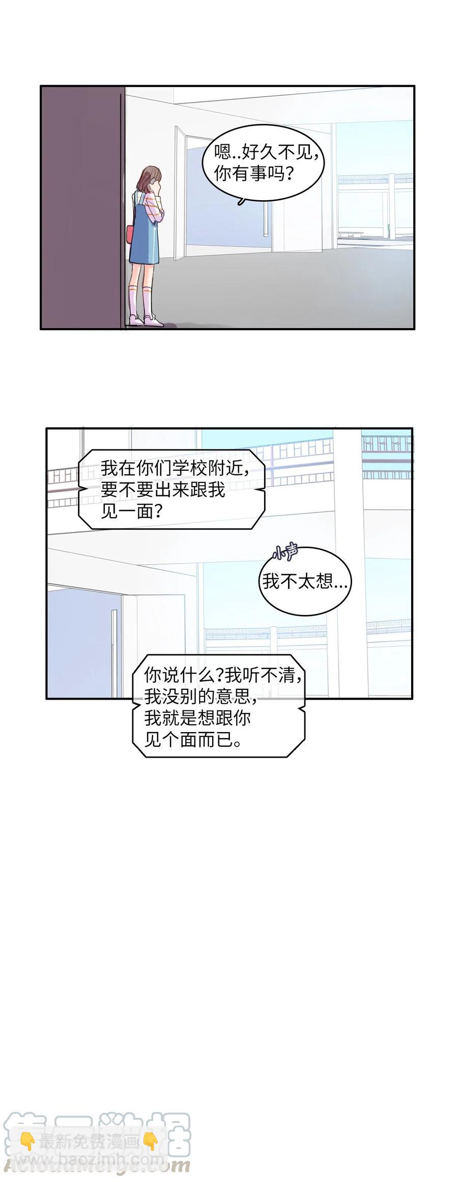 47 朋友之间(1/2)-第48话