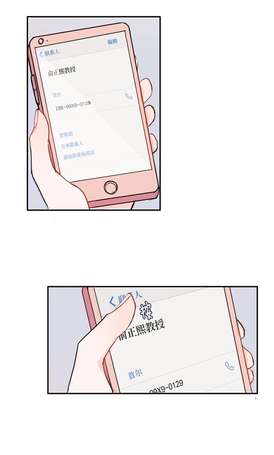 47 朋友之间(1/2)-第48话