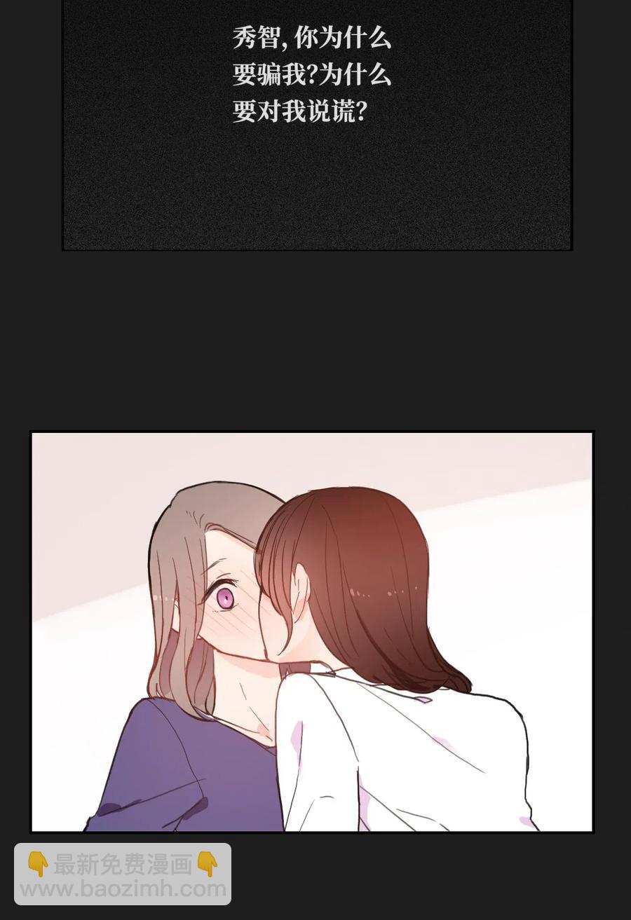 47 朋友之间(1/2)-第48话