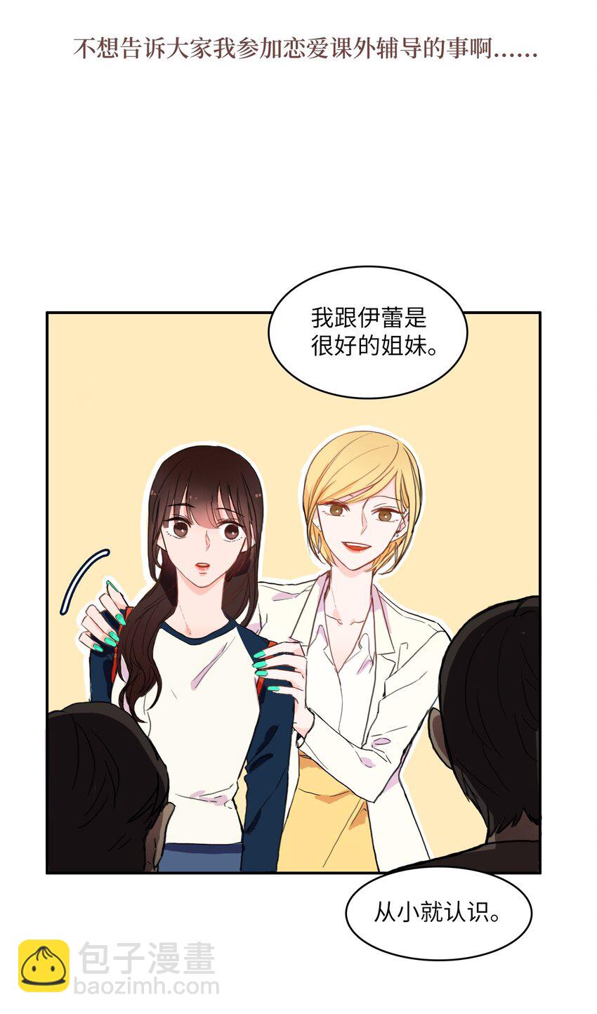 05 招待(1/2)-第6话