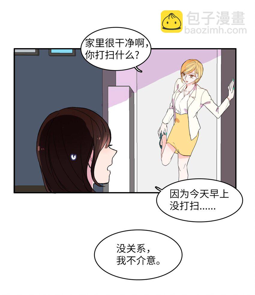 05 招待(1/2)-第6话