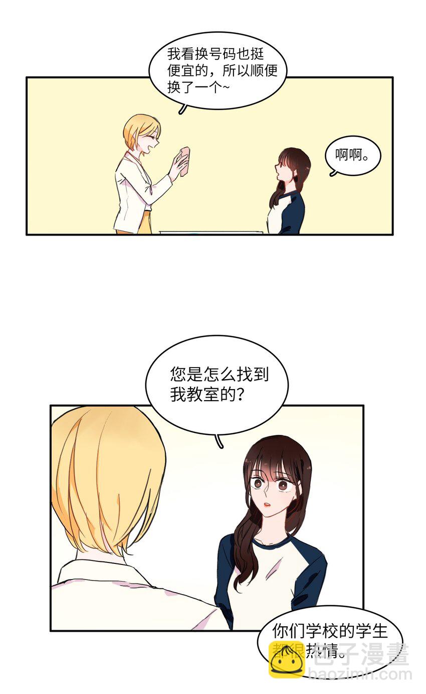 05 招待(1/2)-第6话