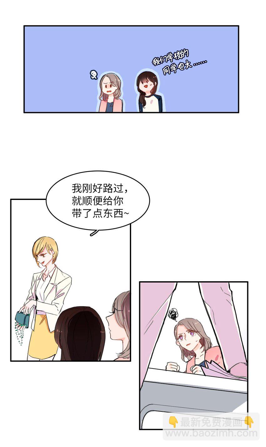 05 招待(1/2)-第6话