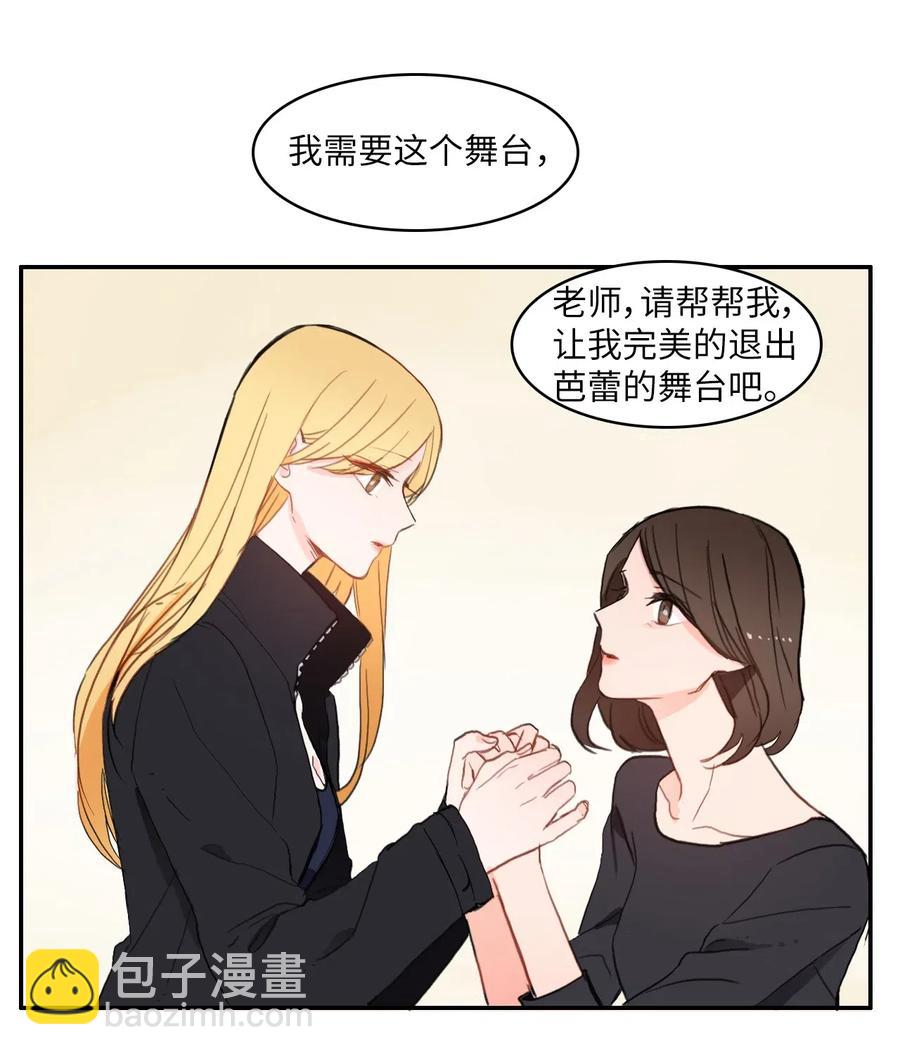 51 祈祷（2）-第52话