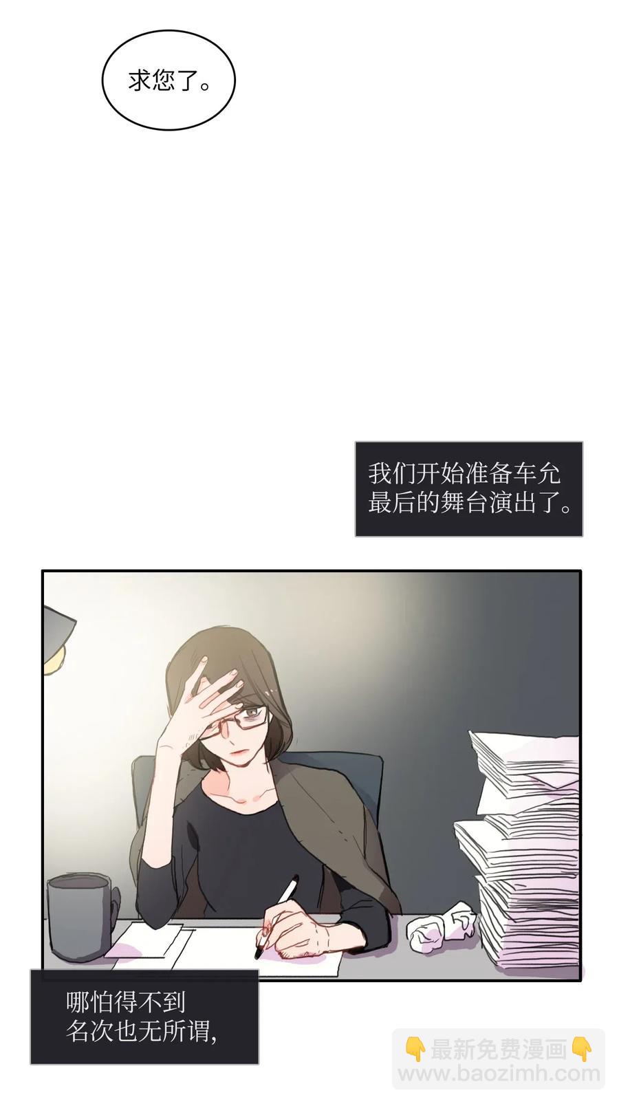 51 祈祷（2）-第52话