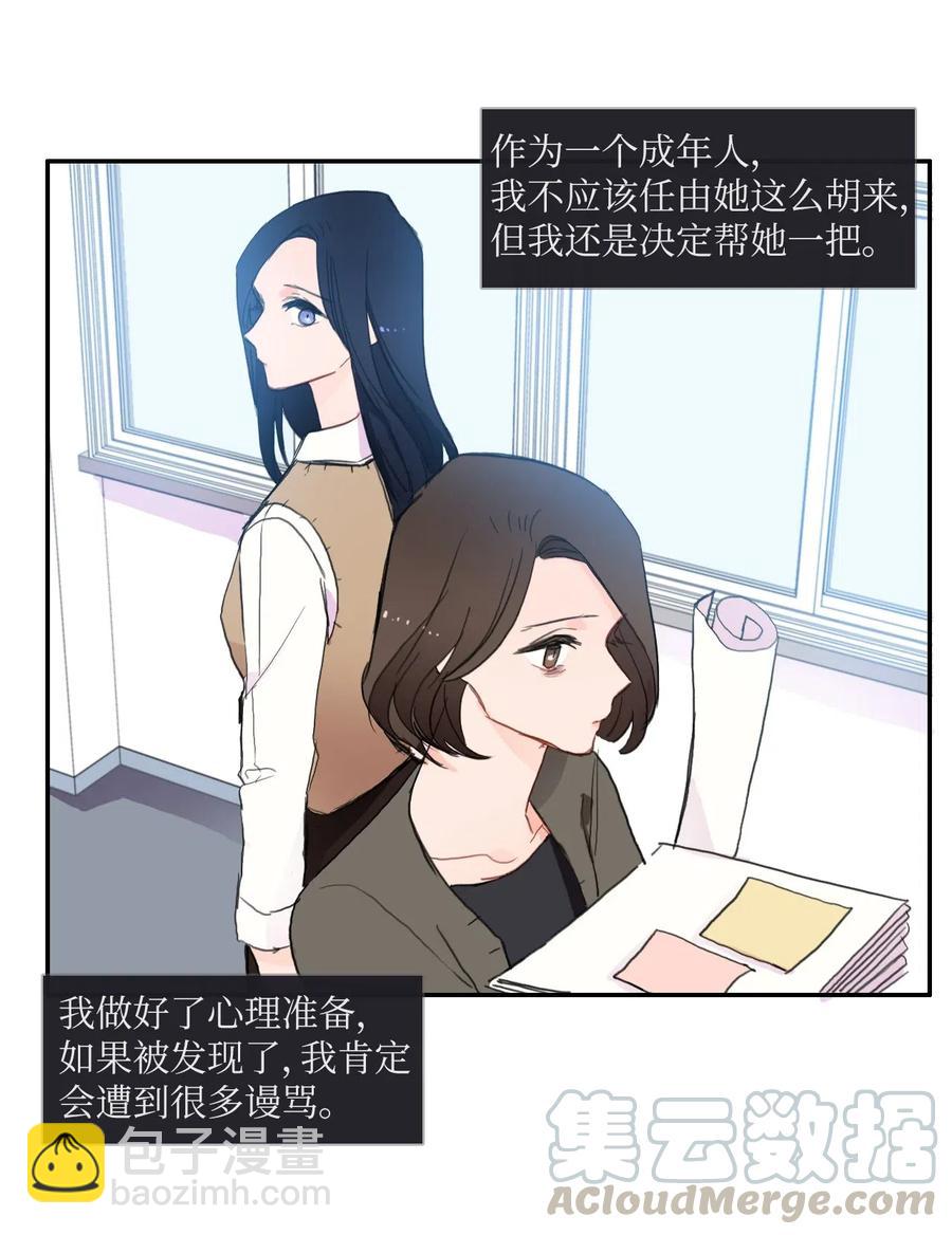 51 祈祷（2）-第52话