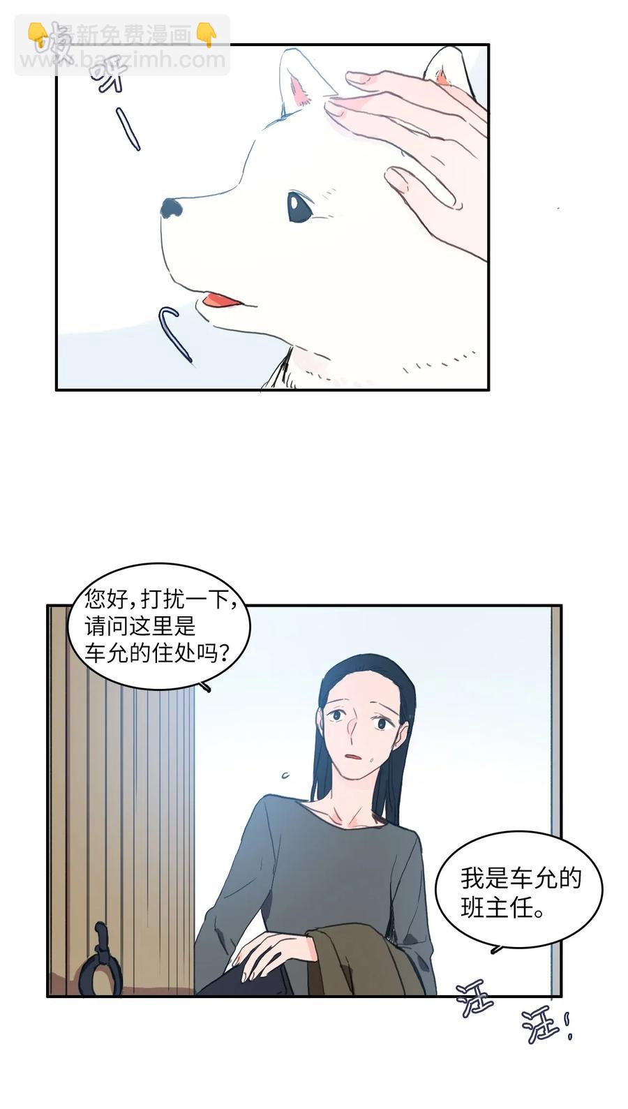 53 祈祷（4）-第54话